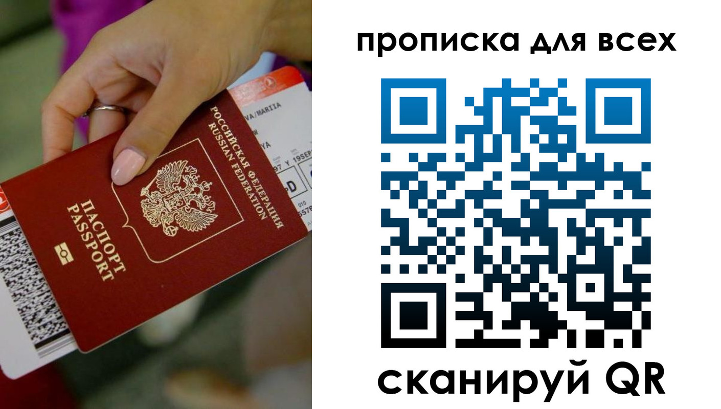 прописка для военкомата в Наволоках