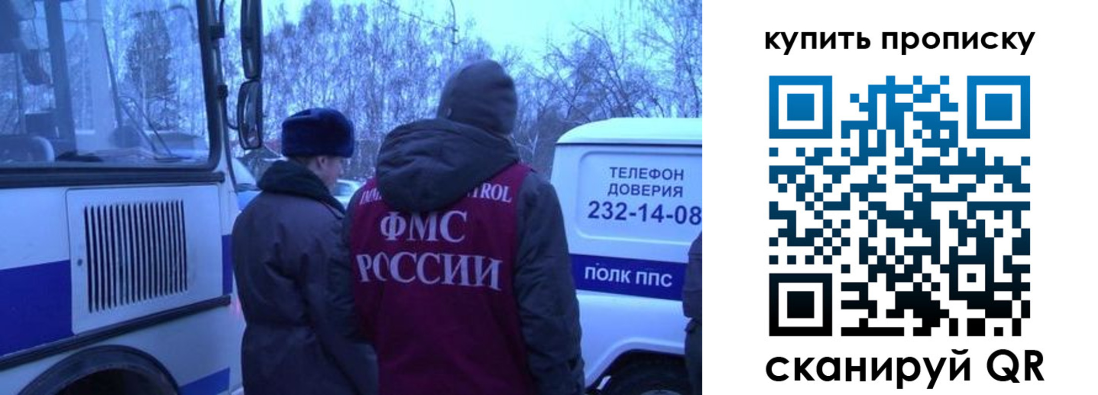 временная регистрация для школы в Наволоках