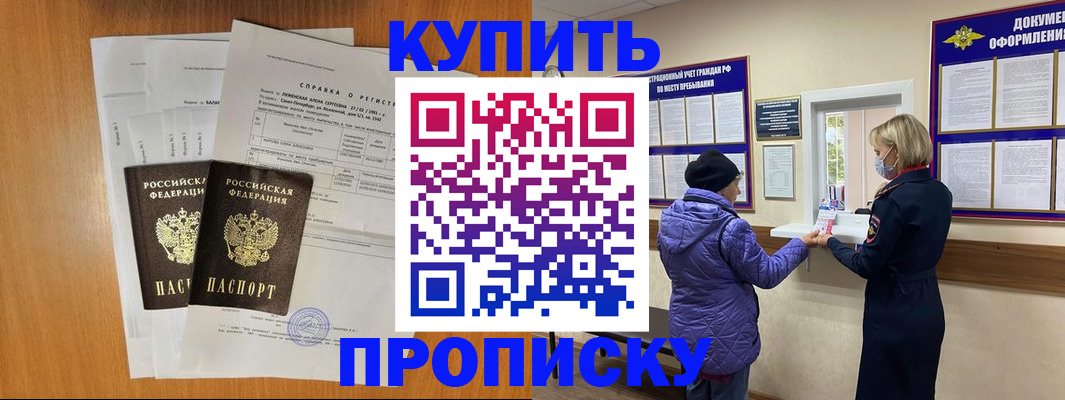 временная регистрация гарантия в Наволоках