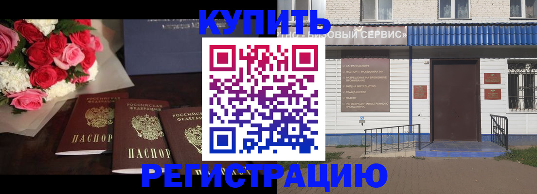 прописка законно в Наволоках