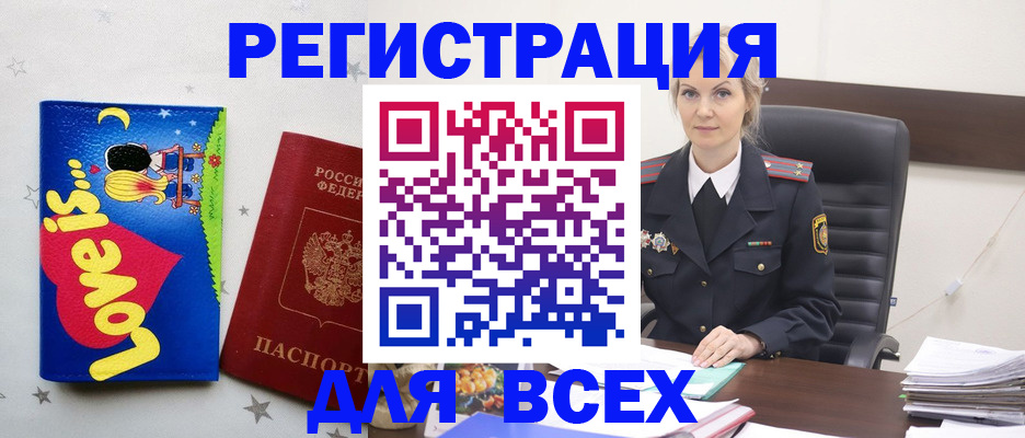 прописка 2025 в Наволоках