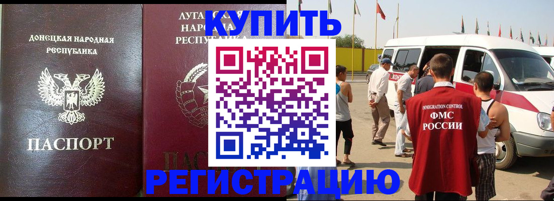 прописка 2025 в Наволоках
