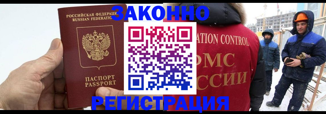 временная регистрация надежно в Наволоках