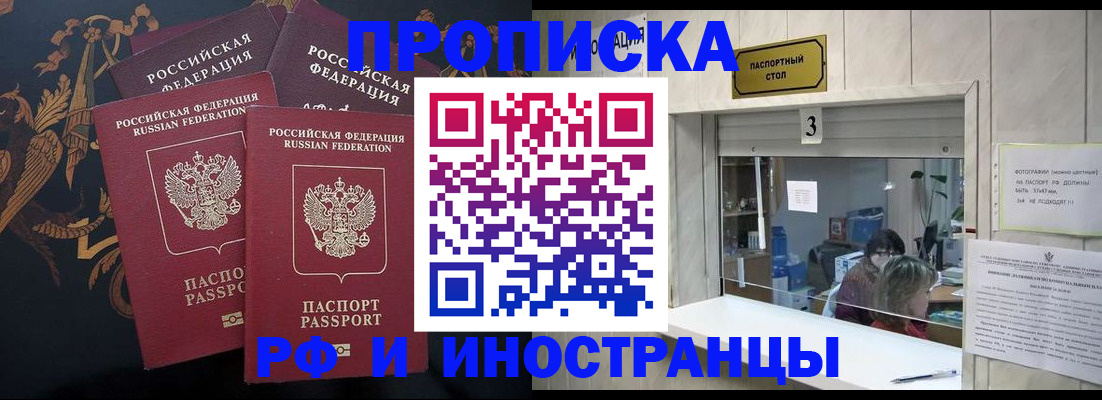 прописка гарантия в Наволоках